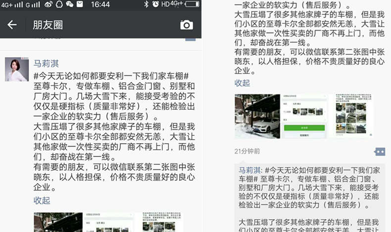 至尊卡爾車棚雨棚清雪活動，火爆業主群